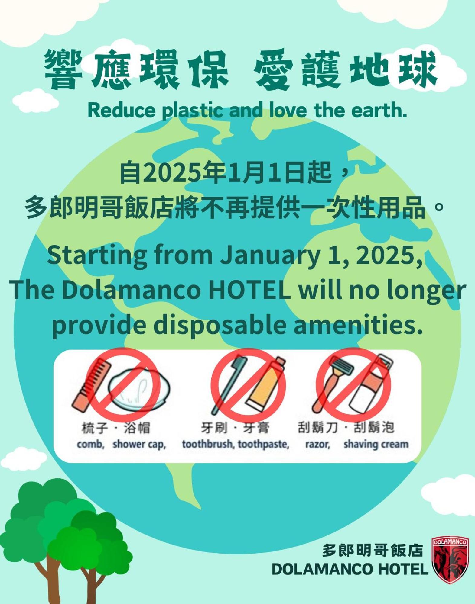 Dolamanco Hotel Taipei Esterno foto